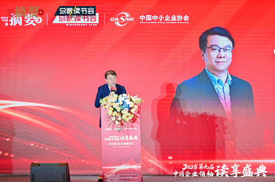 博盈配资 中国中小企业协会朱玉：开展书香企业创建活动是中小企业高质量发展的新引擎