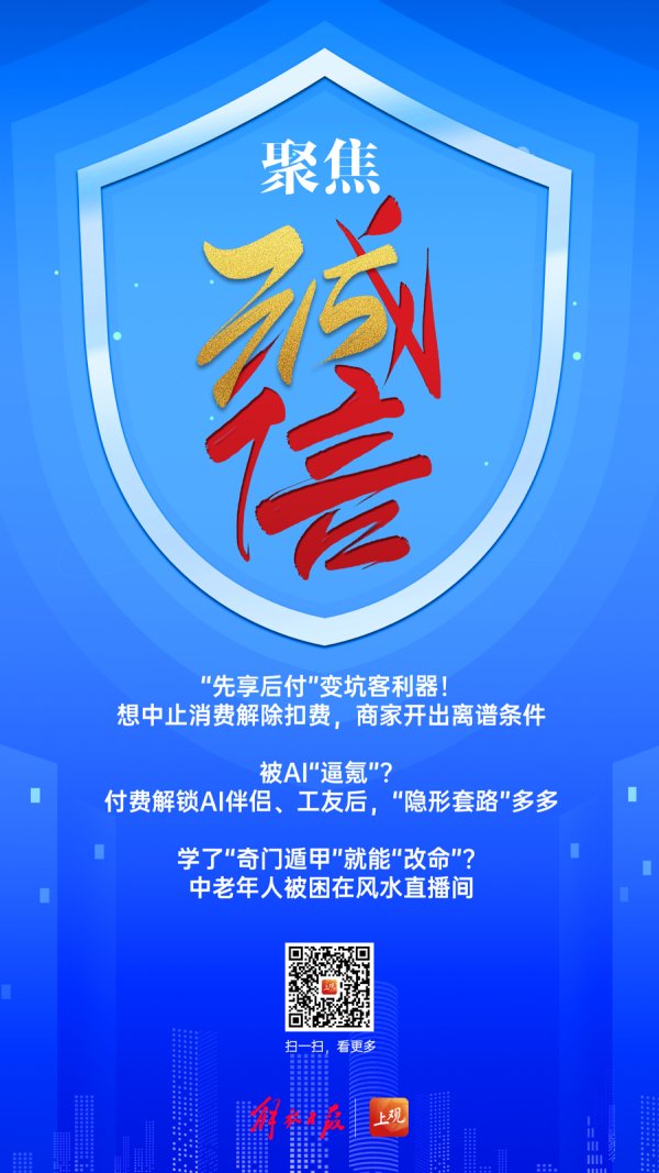 迎客松配资 上观315|被AI“逼氪”？付费解锁AI伴侣、工友后，“隐形套路”多多