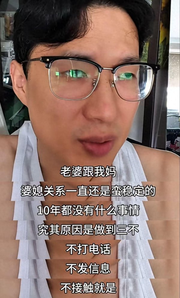 大咖配资 婆媳矛盾，千古难题，如何解决？这个上海男人的办法，我给100分