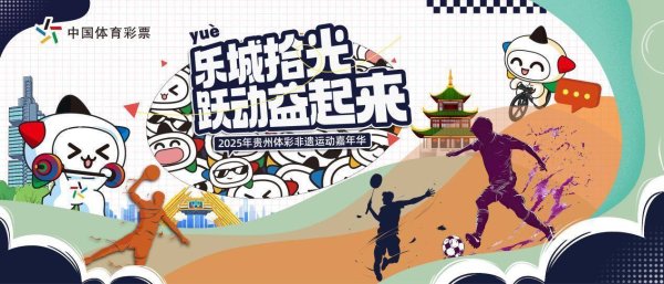 天策吧 10月18日，快来贵阳万象城集结！承包你的周末快乐